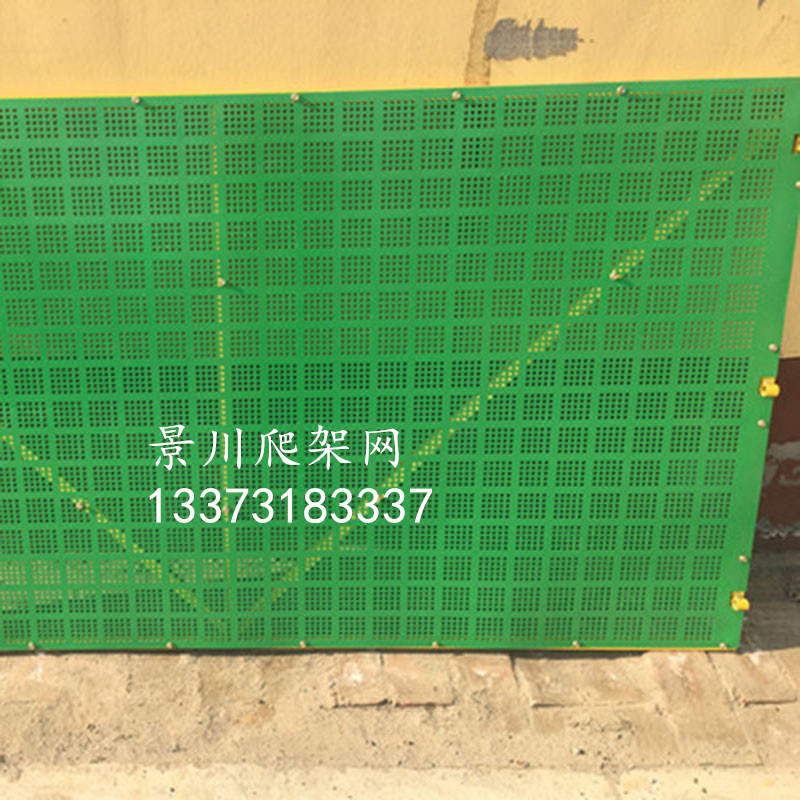 爬架防護(hù)網(wǎng)